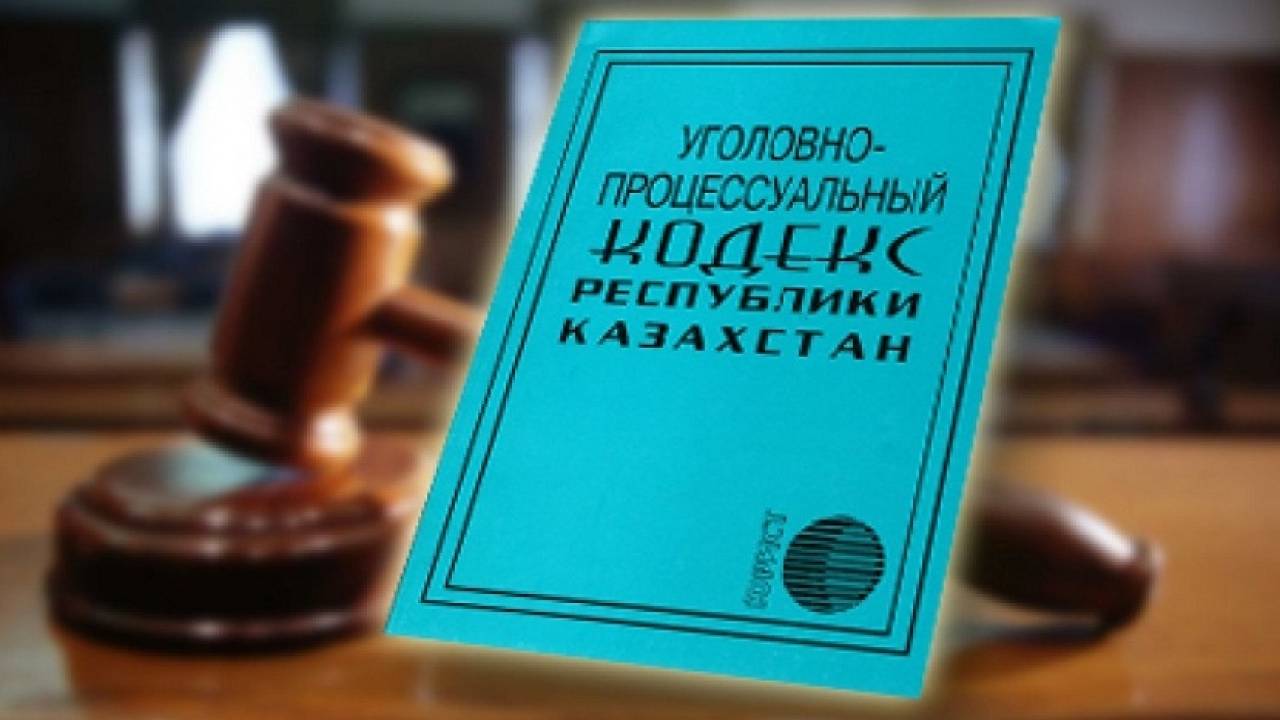 Упк рк. Уголовно процессуальный кодекс Казахстана. Уголовный кодекс Республики Казахстан. Қылмыстық кодекс. Кодекс УК РК.