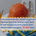 Проекты, реализуемые в этом году в Алгинском районе
