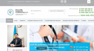 КГП на ПХВ «Городская поликлиника №11»