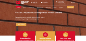 ТОО «Хромтауский кирпичный завод» 
